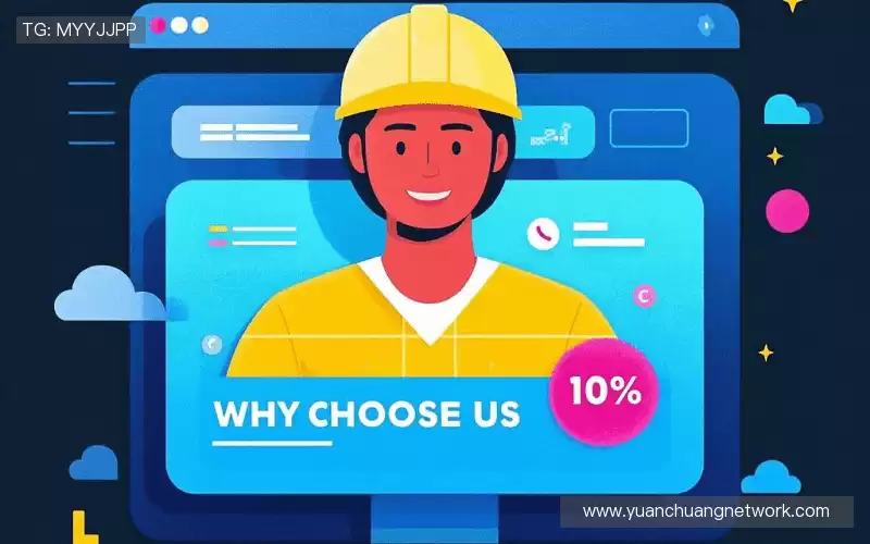 为什么选择我们？